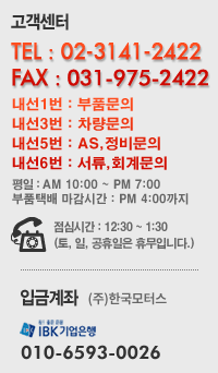 고객센터 02-3141-2422