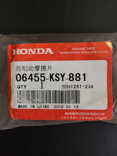 혼다공용(퓨마,디오,모젯)패드(10개이상)-골드회원